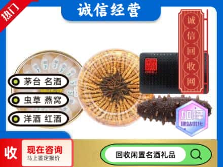 华宁县回收礼品