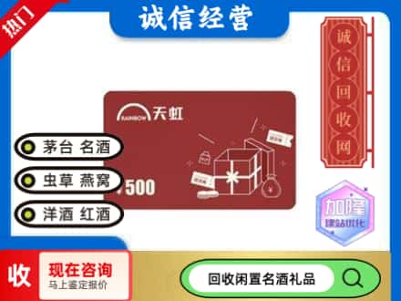 华宁县回收天虹卡