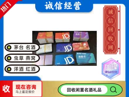 华宁县回收商超卡