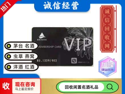 华宁县回收银座商场卡