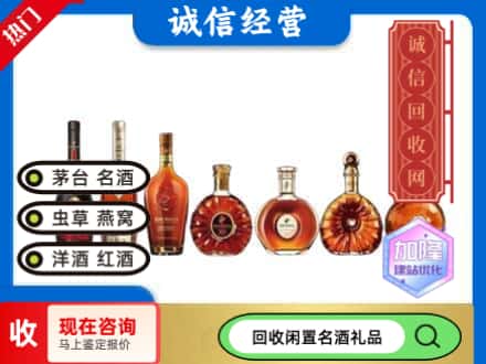 华宁县回收三大洋酒