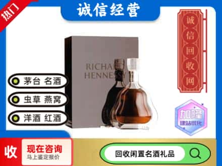 华宁县回收李察洋酒